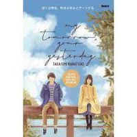 Image of My tomorrow your yesterday