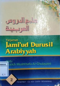 Image of Tarjamah jami'ud durusil arabiyyah